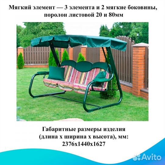 Садовые качели Мастак арт. 69