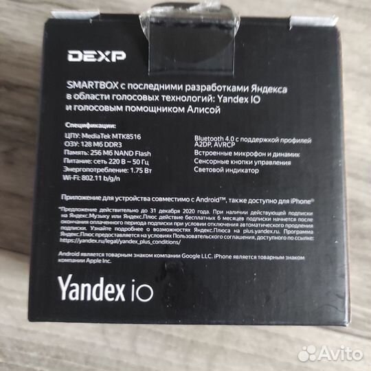 Яндекс станция-колонка Алиса Smartbox dexp