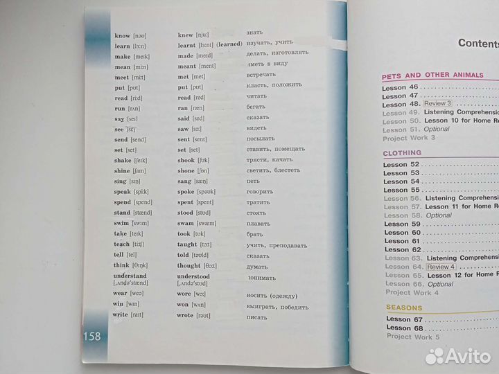 Учебник английского языка 3 класс. Верещагина