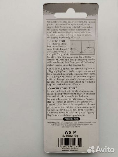 Набор балансиров Rapala