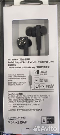 Наушники Sony mdr xb55ap