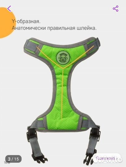 Шлейка Щенячий восторг