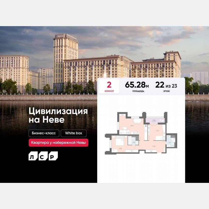 2-к. квартира, 65,3 м², 22/23 эт.
