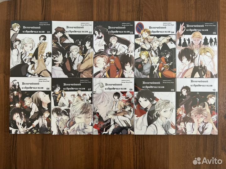 Манга Проза бродячих псов