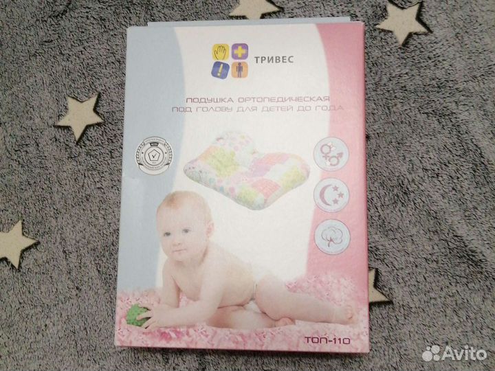 Подушка ортопедическая