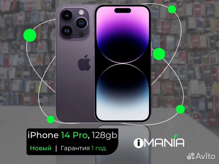 iPhone 14 Pro, 128 ГБ