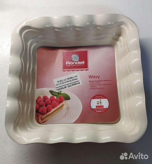 Форма для запекания Rondel