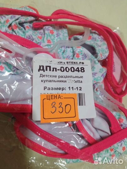 Купальник детский новый