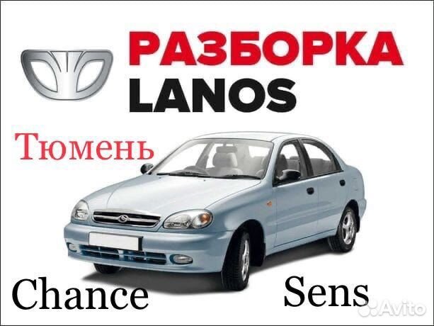 Дверь задняя левая chevrolet Lanos