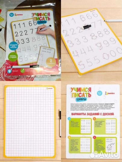 Тренажер для письма. Новый