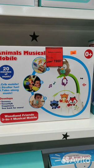 Мобиль на кроватку