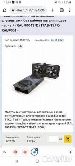 Вентиляторы (3 шт)