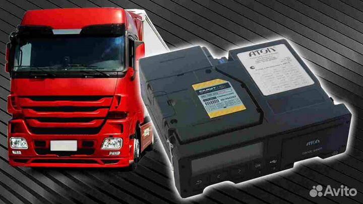 Новый тахограф Atol.С подключением и активацией