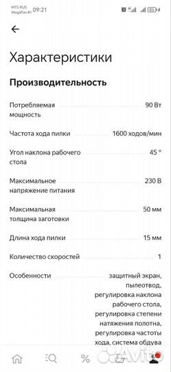 Лобзиковый станок jet