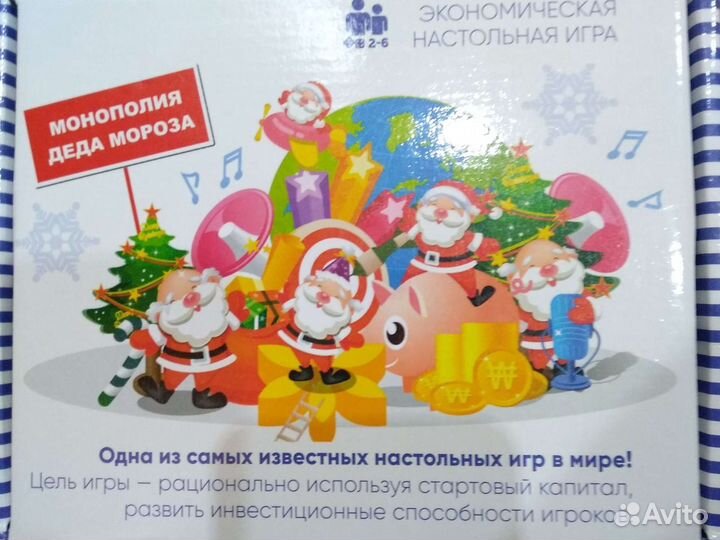 Настольная игра 