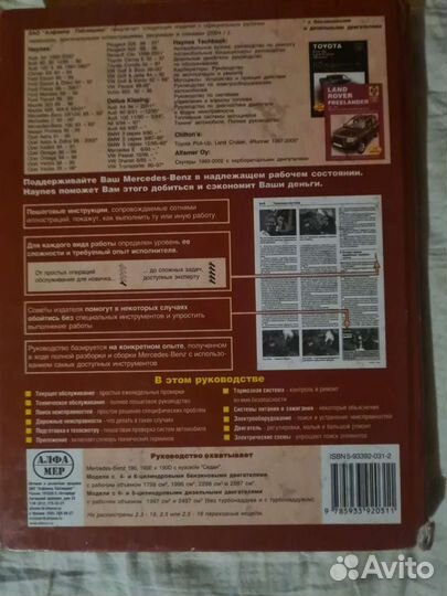 Автомобили книги