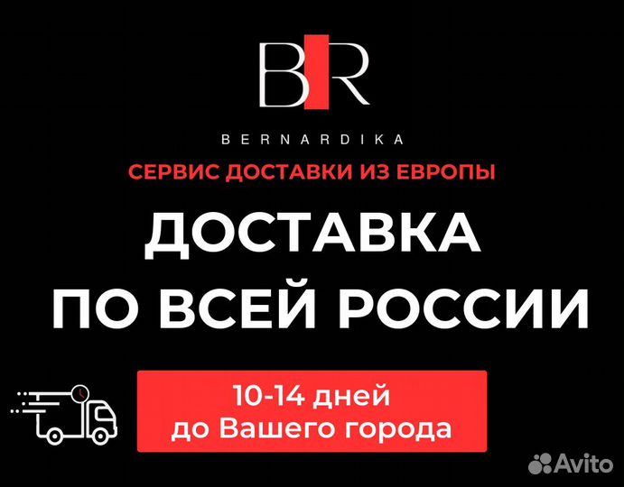 Доставка и выкуп товара из Европы