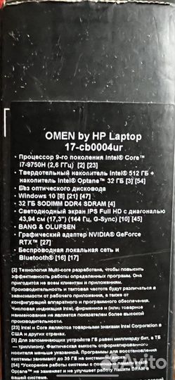 Ноутбук hp omen 17