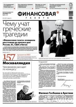 "Финансовая газета", 1996 год, подписка