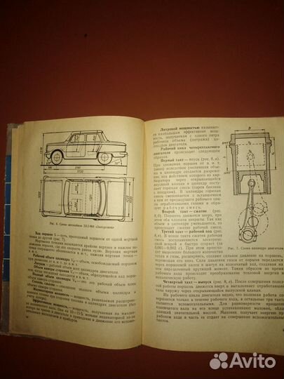 Устройство, тех.обслуживание легкового автомобиля
