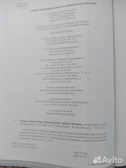 50 самые знаменитые православные храмы Москвы