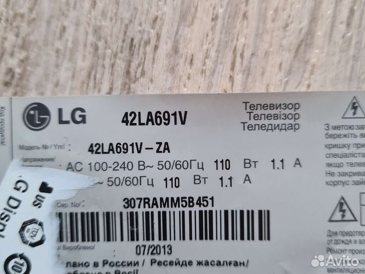 Блок питания и модуль вайфай тв lg42LA691V