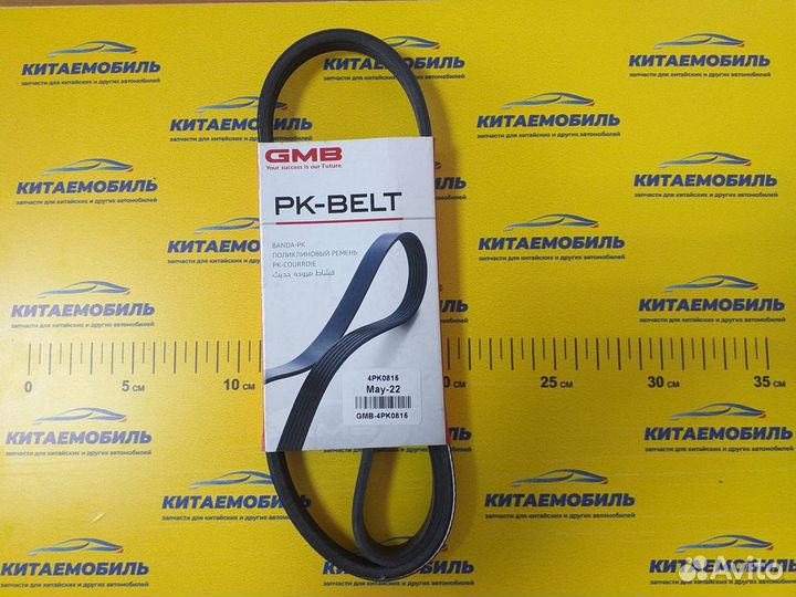 Ремень кондиционера Lifan Solano, Smily, Breez