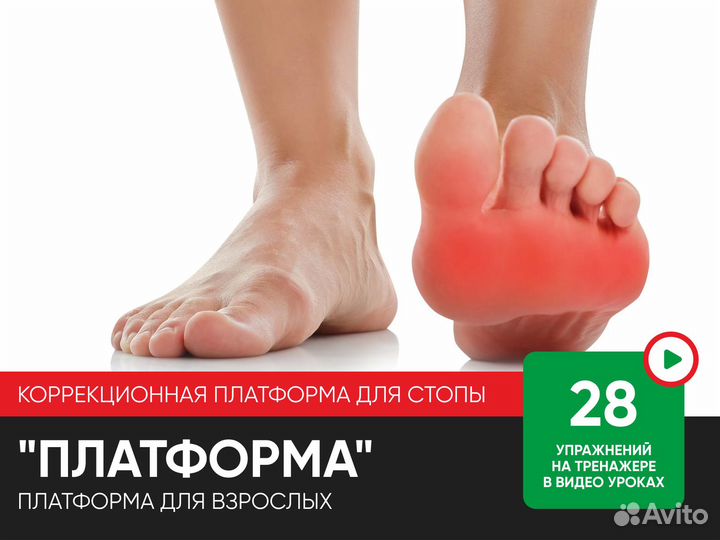 Коррекционный оздоровительный тренажер для стопы