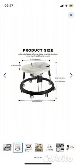Ходунки детские с защитой от падения
