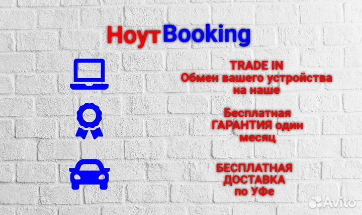 Ноутбук для работы со сложными программами