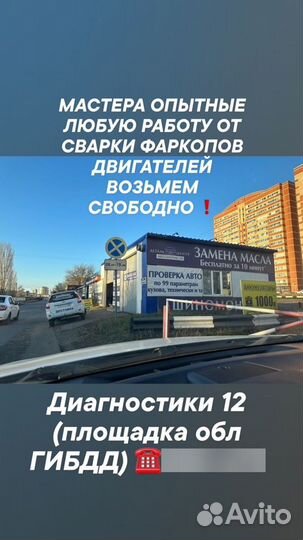 Автоподбор детальцентр Оренбург