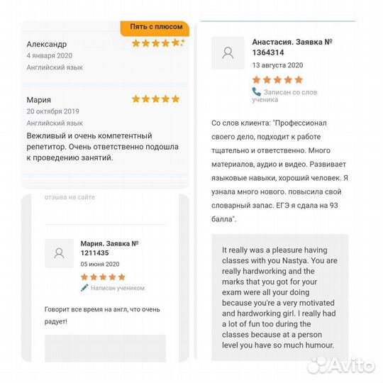 Английский с носителем онлайн