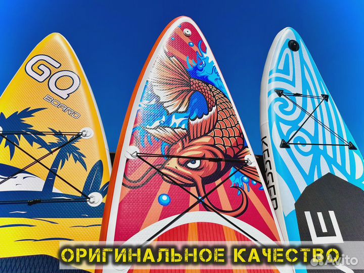 Сап борды Сапборд большой ассортимент