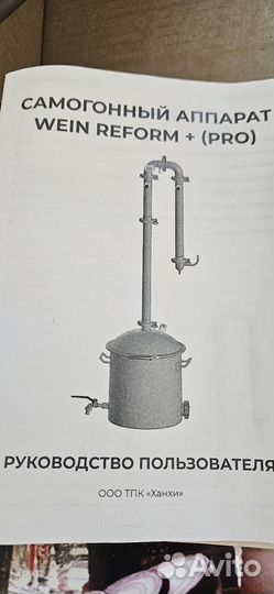 Дистиллятор самогонный аппарат