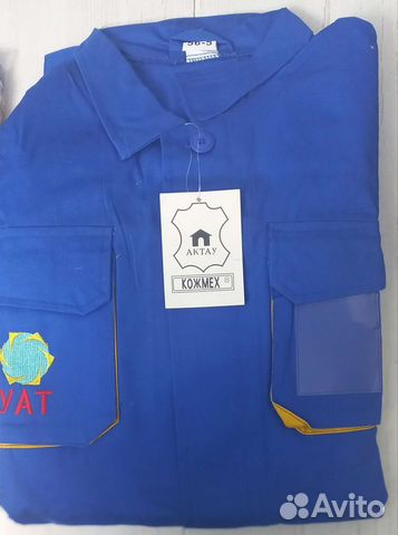 Рабочая спецодежда