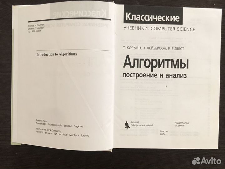 Книга алгоритмы построение и анализ