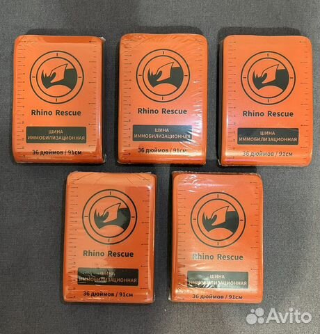 Шина медицинская (тактическая)