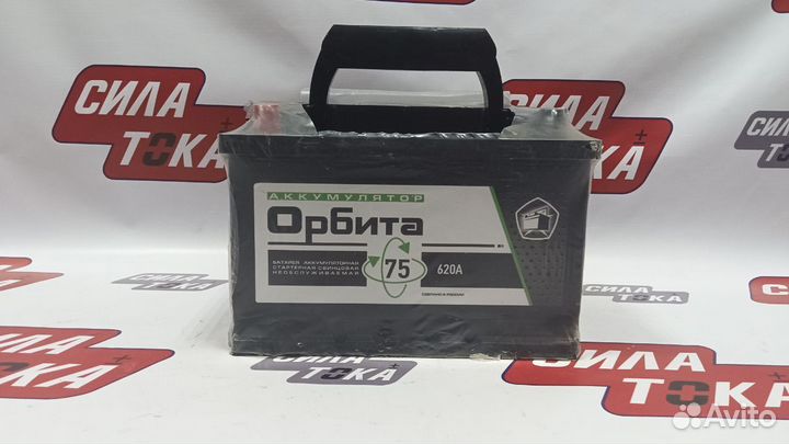 Орбита 75Ач 620А авто акб(сам)