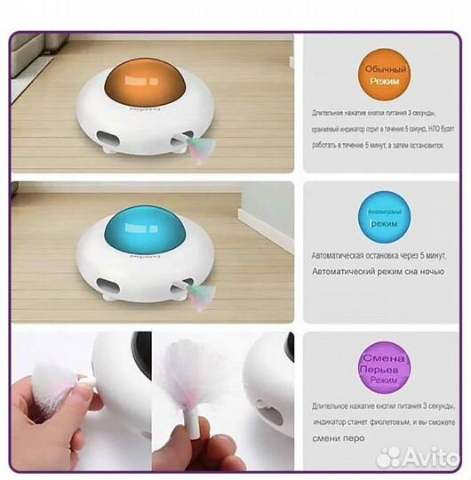 Интерактивная игрушка для кошек