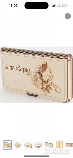 Конверт деревянный