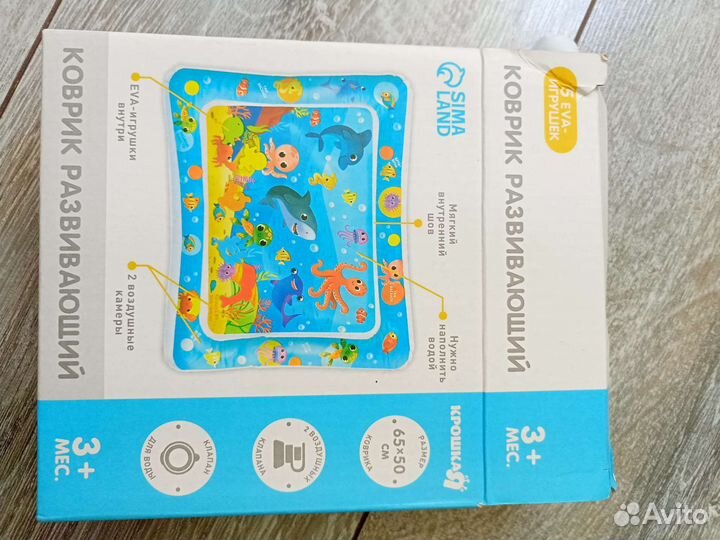 Детский Развивающий аква-коврик