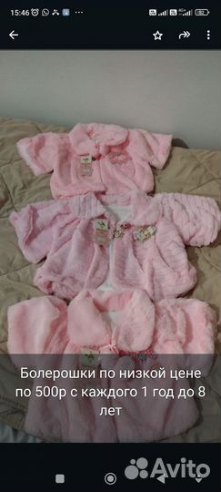 Полушубка болерошка на весь год