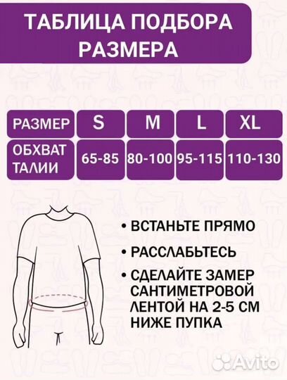 Бандаж послеродовой