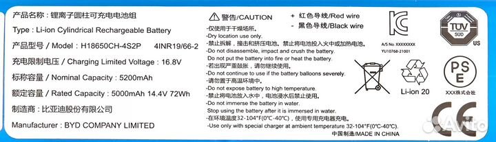 Аккумулятор Lydsto R1, G2 / Roidmi EVE, EVE plus
