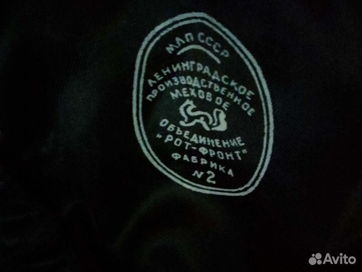 Шапка каракуль +СССР