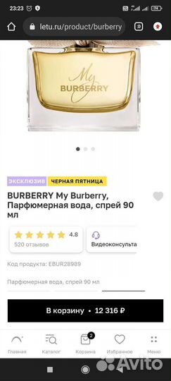 Парфюмерия барбари тестер 90 мл