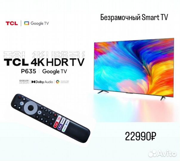 Телевизор SmartTV 43