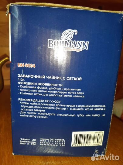 Бронь Чайники новые