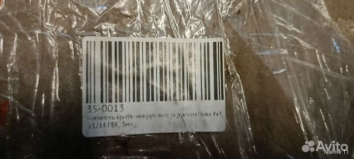 Усилитель рулевого редуктора ваз niva