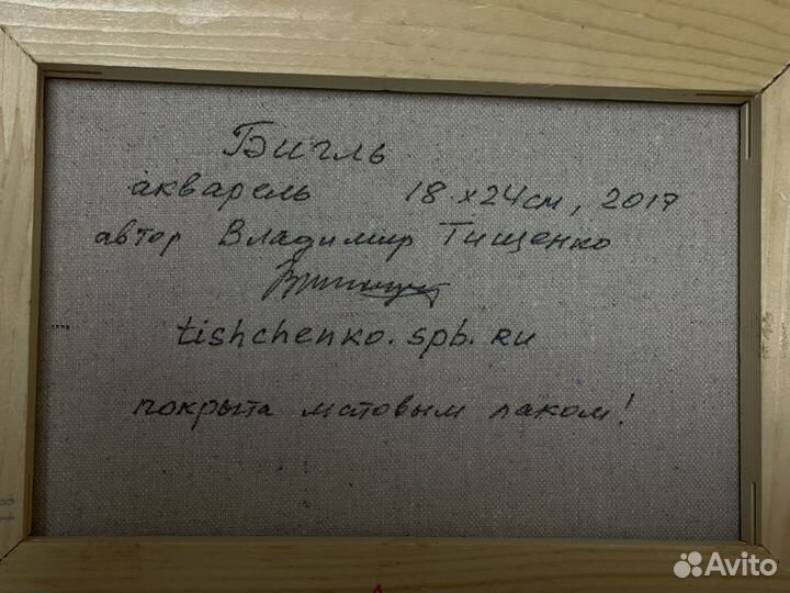 Картина акварель Бигль автор В.Тищенко